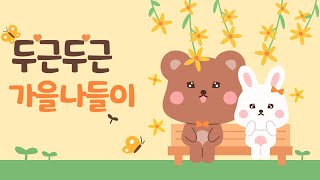 도봉실버센터 브이로그 14 가을나들이 [upl. by Marysa]