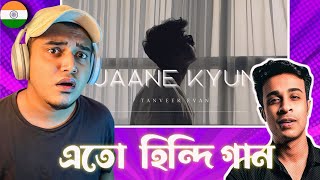 Indian 🇮🇳Guy Reacts Jaane Kyun  Tanveer Evan Official Music Video [upl. by Adnilema]