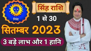 Singh Rashi September 2023 ll सिंह राशिफल सितम्बर 2023 ll Leo September 2023 [upl. by Yttik483]