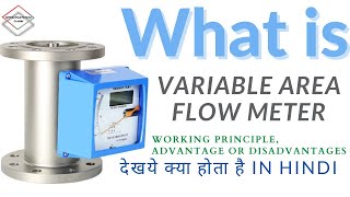 Rotameter Flow Measurement  What is Variable Area Flowmeter  Working Principle Advantages [upl. by Amik]