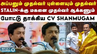 உலகத்துல எங்கேயும் இப்படி நடக்காது  CV Shanmugam  Deputy Cm Udhayanidhi Stalin [upl. by Annairdua]