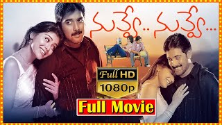 Nuvve Nuvvu Blockbuster Telugu Full Movie  Tarun  Shriya Saran  TFC Telugu Videos [upl. by Newo]