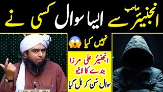 Engineer Ali Mirza Say LIVE quot Laa Jawab Sawal Pucha Gya 😱 by Engineer Muhammad Ali Mirza [upl. by Woehick]