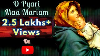 O Pyari Maa Mariam ओ प्यारी माँ मरियम Hindi Christian Devotional Song [upl. by Ahsinelg]