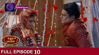 Ranju Ki Betiyaan  Full Episode 10  Enterr10 Bangla [upl. by Parhe]