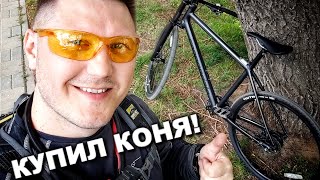 Купил велосипед Cannondale Bad Boy 1  забираю из ТК собираю первый выезд и первые впечатления [upl. by Pallas]