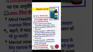 Mentat syrup । composition।drug name।how to take।medicine medicalchannel [upl. by Ynffit]