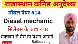 PART14 DEISEL MECHANIC ITI INSTRUCTOR MODEL PAPER ititheory itiinstructor baljeetsir [upl. by Nahpets]