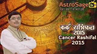 Karka Rashifal 2015 In Hindi  Cancer Horoscope 2015 In Hindi [upl. by Shepp]