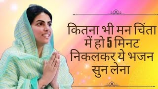 New Nirankari Hindi Bhajan  Nirankari Bhajan  Nirankari Song Nirankari Geet  New Nirankari Song [upl. by Aisor]