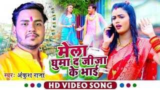 Ankush Raja Hits song  Bullet Par Jija  Devi Geet 2021  Bhojpuri REEL VIDEO SONG [upl. by Davidson]