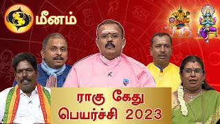 மீனம்  ராகு கேது பெயர்ச்சி 2023  Rahu ketu Peyarchi 2023 Shelvi  Meenam  Vendhar TV [upl. by Adnelg]