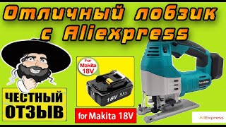 Обзор и разбор мощного бесщёточного лобзика PATUOPRO под аккумуляторы Makita 18v с Aliexpress [upl. by Hanford967]