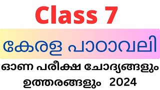 class 7 Kerala padavali onam exam model question paper and answers 2024 class7 [upl. by Keryt]