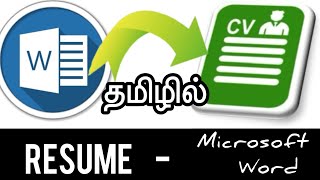 How to Create Resume in MS Word in Tamil [upl. by Brunhild]