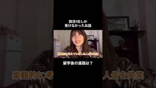 今後についてあげました🤯 留学vlog 英会話 海外留学 海外 留学生の日常 リアル英会話 留学 留学日記 英語 オーストラリア留学 面接対策 就活 新卒 海外大学 [upl. by Gnoz589]