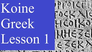 Lesson 1 Introduction and Resources for Koine Ancient Greek  Learn Greek with Johns Gospel  Books [upl. by Retsof]