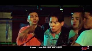 quotSain uu amidral min 2quot Official Mongolian Trailer [upl. by Hittel764]