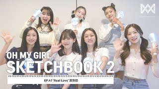 OH MY GIRL SKETCHBOOK 2 EP47 Real Love 응원법 [upl. by Partan]