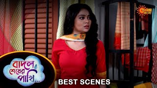 Badal Sesher Pakhi  Best Scene 18 Feb 2024  Full Ep FREE on SUN NXT  Sun Bangla [upl. by Einolem]