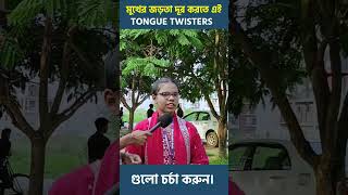 Top 5 tongue twisters in English Practise and Improve your English Pronunciation pronunciation [upl. by Kimberley]