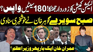 🔴LIVE LIVE  PTI Reserved Seats Return Imran Khan PM Chairman Barrister Gohar Shares Good News [upl. by Ihsir248]