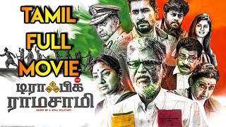 Traffic Ramasamy Tamil Full Movie  S A Chandrasekhar  Rohini  Ambika  Balamurali Balu [upl. by Enilaf]