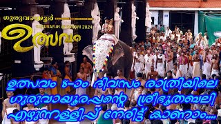 Guruvayur Temple Sreebhoothabali is live [upl. by Retsel729]