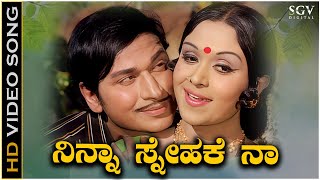 Ninna Snehake Na Sothu Hodenu  HD Video Song  Bhagyavantharu  Dr Rajkumar P Susheela [upl. by Doownil]