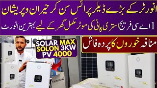 Solar Max Solon 3kw Hybrid Solar Inverter Unboxing amp Price  Solar Max Inverters [upl. by Sirtimed]