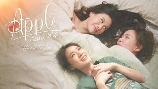 Official Trailer Apple ถึงเธอที่รัก l เริ่ม 5 ตุลาคมนี้ ทางอมรินทร์ทีวี เอชดี ช่อง 34 [upl. by Malloy415]