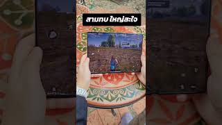 PUBG โลกใหม่ 3 ทบ 🔥 HUAWEI MATE XT ULTIMATE [upl. by Nimzaj]