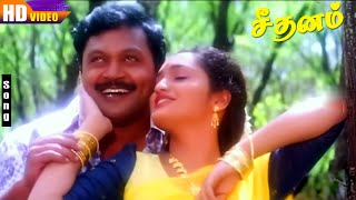 Seedhanam Movie Songs  Prabhu  Sangita  Ranjitha  Deva  Tamil Super Hit Love Songs [upl. by Nahtaneoj]