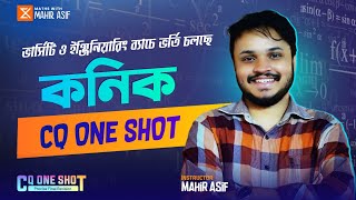 কণিক  CQ One Shot  Mahir Asif  HSC এর জন্যে এই ম্যাথগুলোই এনাফ ইনশা আল্লাহ্ [upl. by Eimmak]