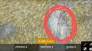 Ajker Abohar Khobor 3 November 2024 Bangladesh weather news Bd Whether Today [upl. by Attiuqehs2]