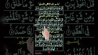 islamicvideo beautifullslamic qurantilawathearttouchingvoice 3kul [upl. by Tyson]