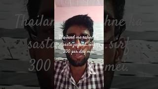 thailand me rehne ka sasta jugaad 300 per day mein😚 subscribe kardo Bhai logvlog bangkokcity [upl. by Parshall]