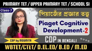 Stages of Piagets Cognitive Development 2 Child Development amp Pedagogy Cl07 Bengali  TET [upl. by Ailehc]