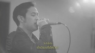 โปรดเถิดรัก  COCKTAIL「Lyric Video」 [upl. by Neeliak]