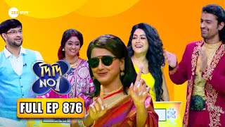 ধারাবাহিকের জুটিদের নিয়ে মজার খেলা  Didi No 1 Season 7  Full Ep 876  Rachna Banerjee  Zee Bangla [upl. by Adiuqram16]