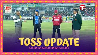 Toss Update  Fortune Barishal vs Rangpur Riders Qualifier 2  BPL 2024  T Sports [upl. by Llednol]