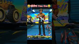 खेलेगा free fire 😂😆😪 comedy funny shortfeed fun freefire gaming shortsvide [upl. by Isoj406]