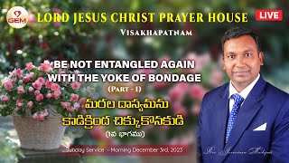 Live Sunday Service  3rd Dec 2023  quotమరల దాస్యమను కాడిక్రింద చిక్కుకొనకుడిquot  1వ భాగము [upl. by Isnan746]