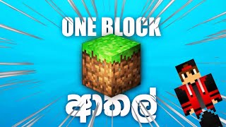 Minecraft One Block Multiplayer Gameplay  Part 01  SLCreepers [upl. by Nahgaem532]