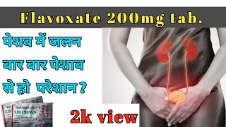 Flavoxate 200mg tablet use। Urispas tablet use।what is use of urikind tablet। mypharma [upl. by Eahs780]