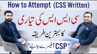 How to Start Preparation for CSS Written Exam By Asim Raza  CSP Officer [upl. by Arelc]