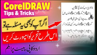 Solving InPage Urdu Text Problems in CorelDRAW amp Illustrator  Coreldraw 2021  Urdu  हिंदी [upl. by Mcgruter]