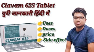 CLAVAM 625 Tablet Best Antibiotic Tablet usedose price or side effects Full review in hindi [upl. by Mayfield]