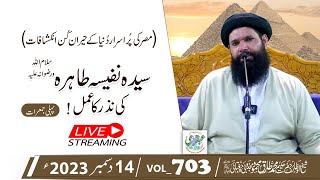 Misr Ki Puasrar Duniya  Live  14 Dec 2023  Sheikh Ul Wazaif  Ubqari Tasbeeh Khana  Vol703 [upl. by Lindell523]