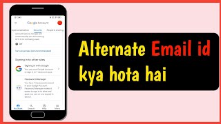 Alternate email id kya hota hai [upl. by Omissam]